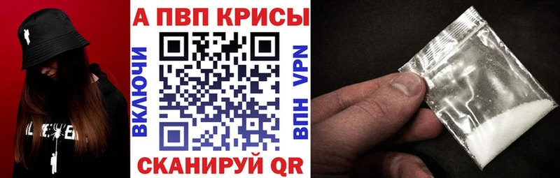 Alpha-PVP СК  Купить закладки  Кингисепп 