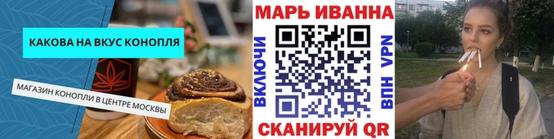 Купить закладки  Кингисепп  Печенье с ТГК конопля 