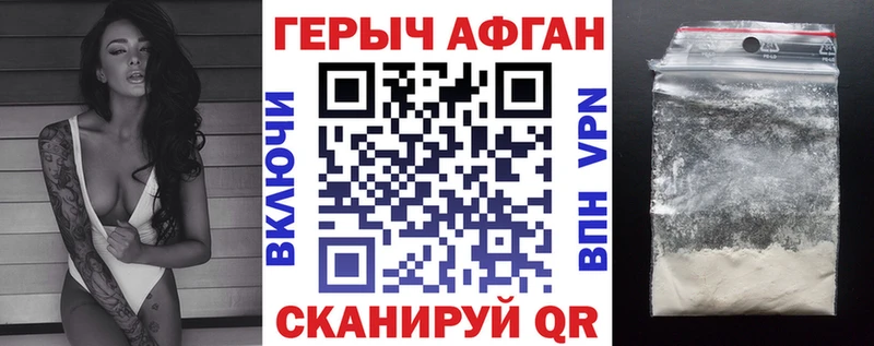 Купить  Кингисепп  ГЕРОИН хмурый 
