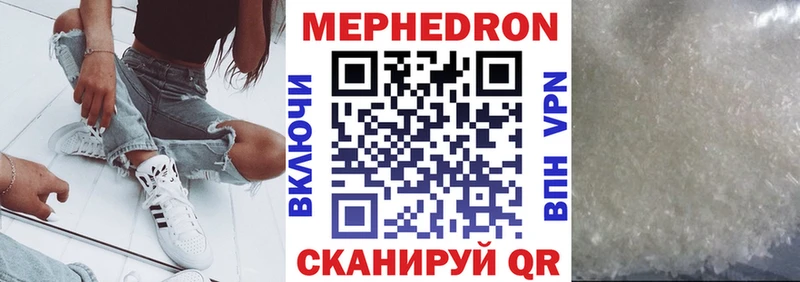 Купить  Кингисепп  Меф мяу мяу 